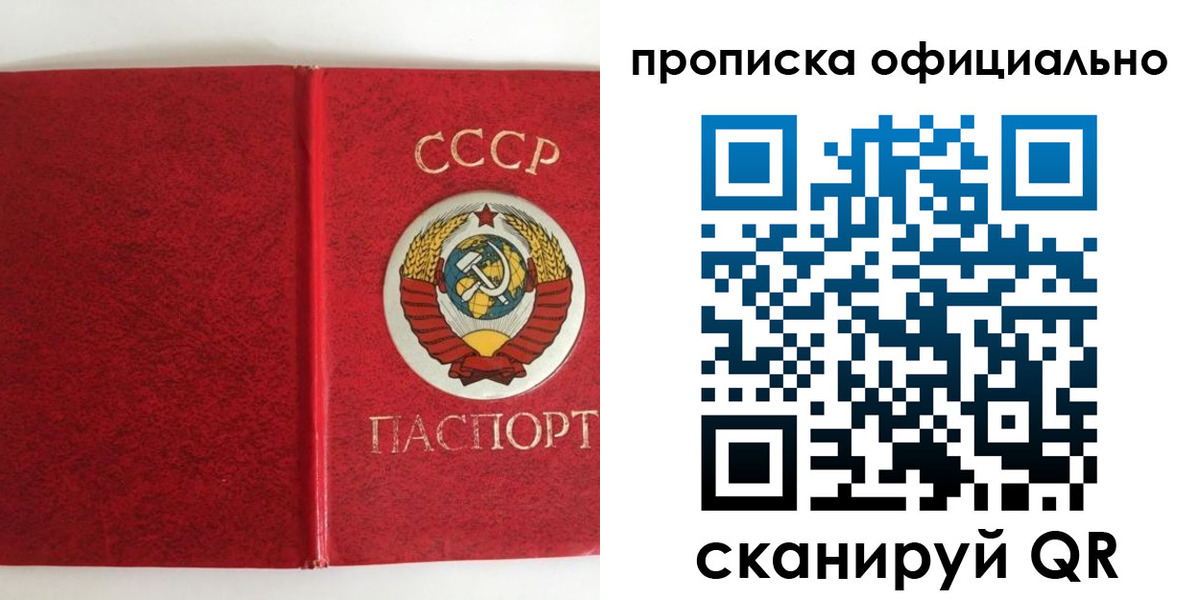 регистрация в Минеральных Водах